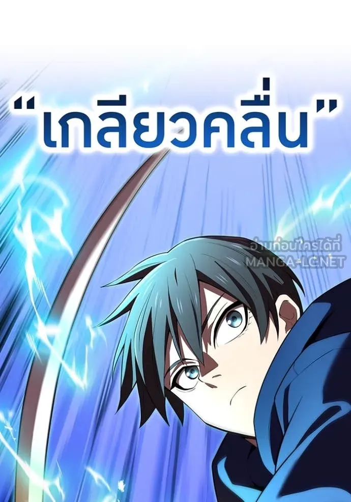 ฮันเตอร์สกิลโกง ตอนที่ 55 รูปที่ 84