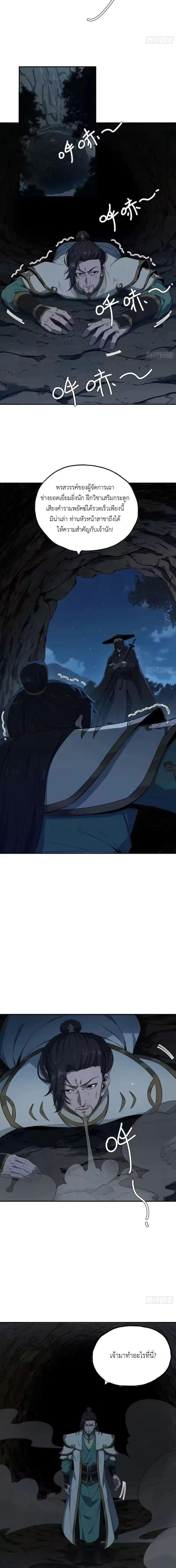 Manga-lc-com อ่านมังงะ อ่านการ์ตูน ออนไลน์ ฟรี The Taoist Master Is Going to Ascend ตอนที่ 1 2 3 4 5 6 7 8 9 10 11 12 13 14 ฟรี ไม่มีโฆษณา Manga-lc - อ่าน มังงะ อ่าน การ์ตูน ออนไลน์ อ่านมังงะ ฟรี