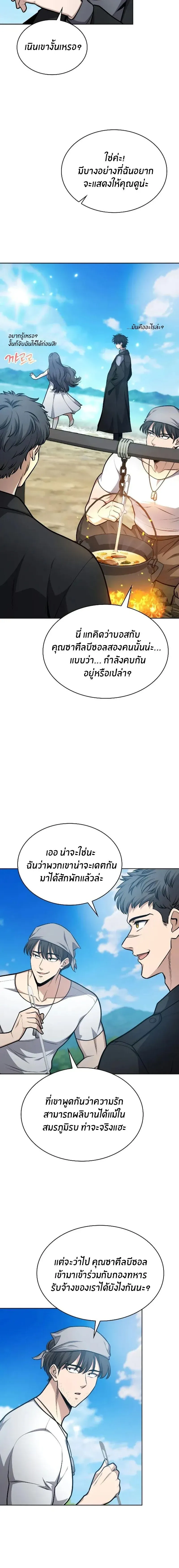 Kidnapped Dragons ด_ลล_บฉบ_บล_กพาต_วม_งกร ตอนที่ ตอนที่ 29 รูปที่ 5