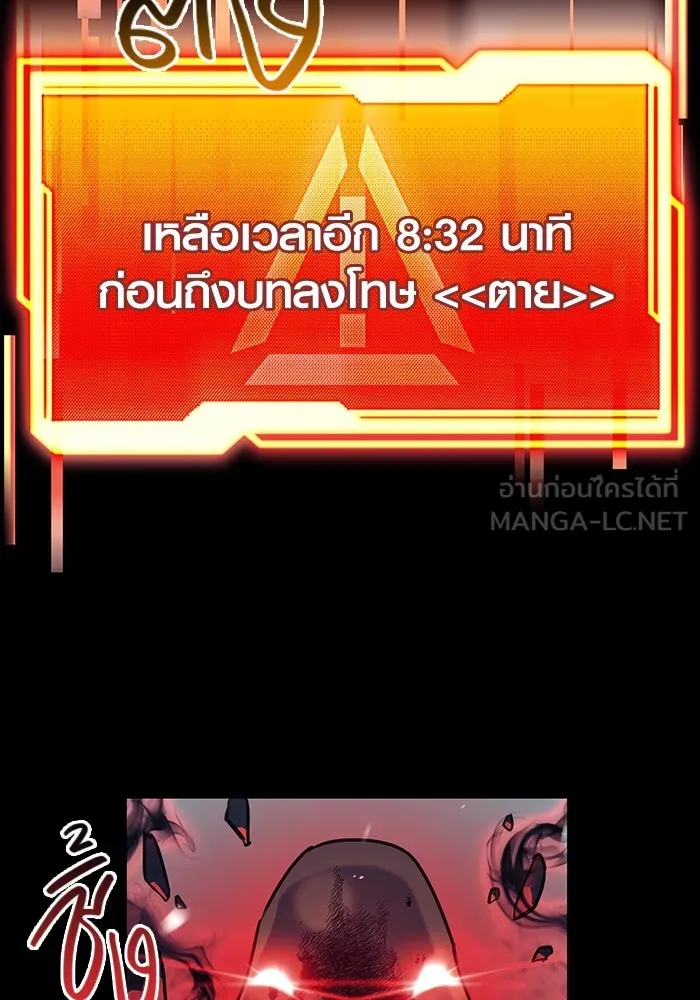 พลิกชะตาคว้าไอเทมระดับเทพ ตอนที่ 19 รูปที่ 87