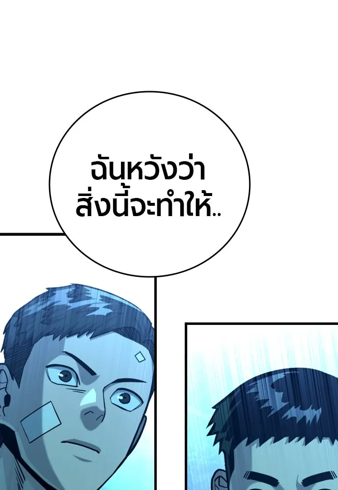 มือพิพากษา ตอนที่ 23 รูปที่ 49