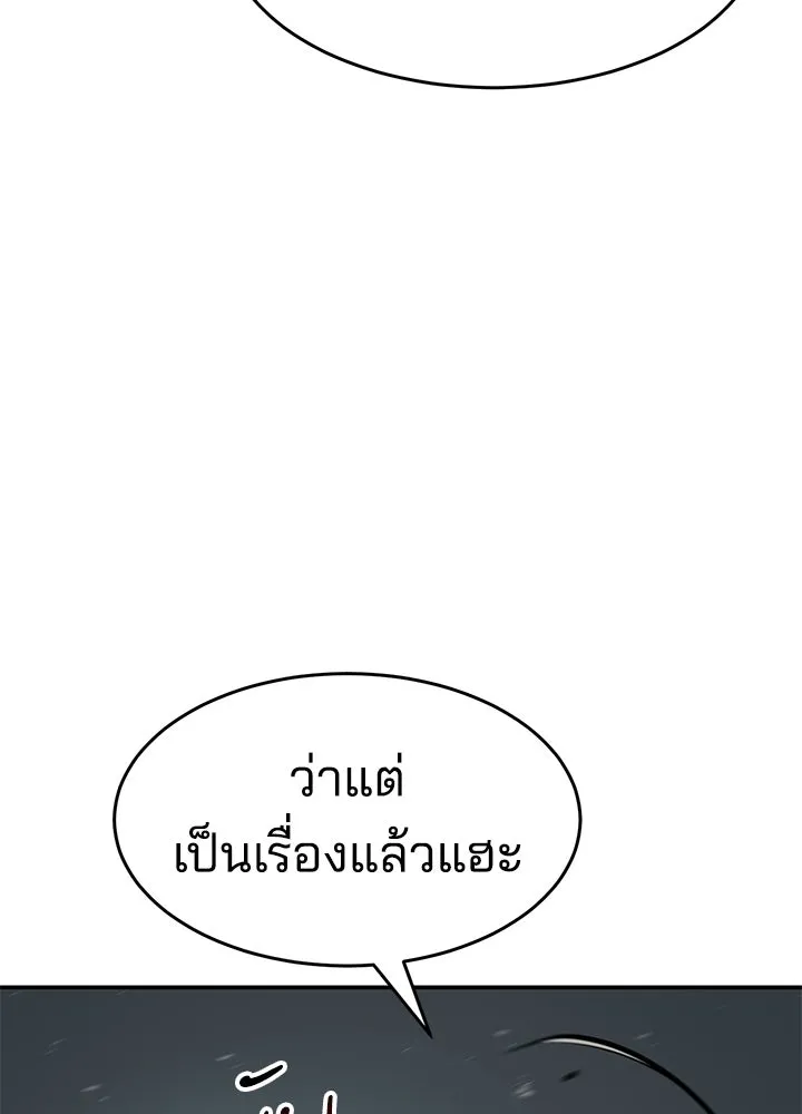 กฎเหล็กบ้านสายลับ ตอนที่ 23 รูปที่ 140