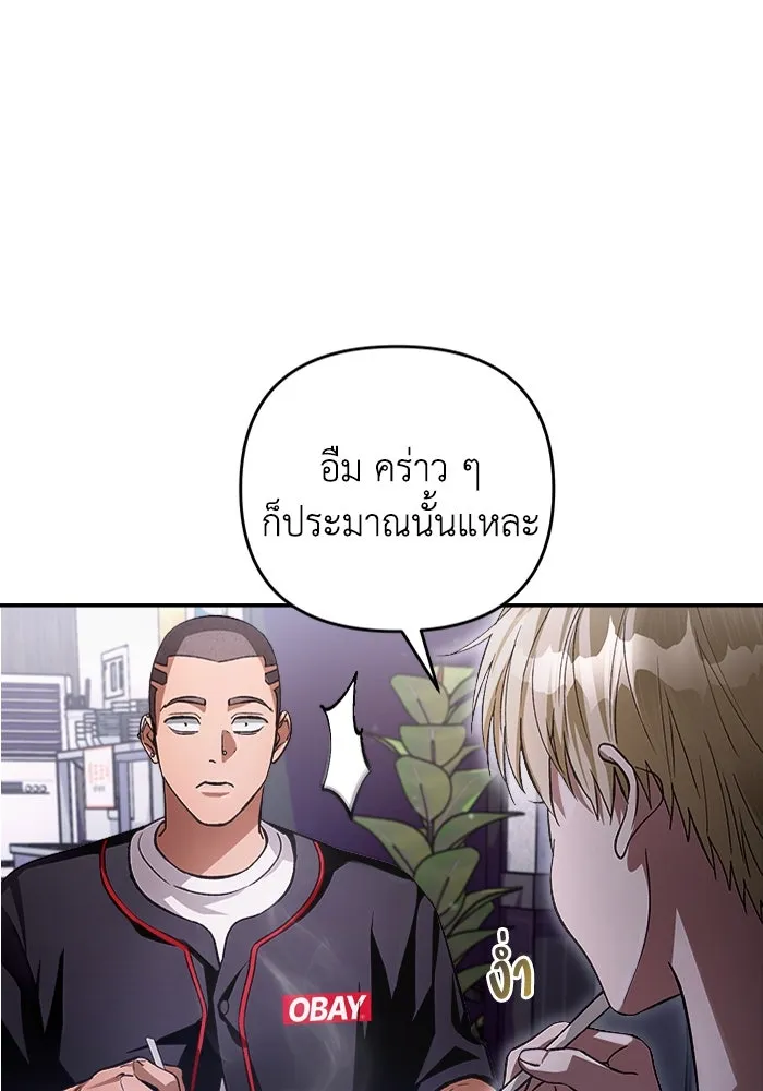 เชื่อเถอะ ฉันเป็นฮันเตอร์ห่วยแตก ตอนที่ 14 รูปที่ 7