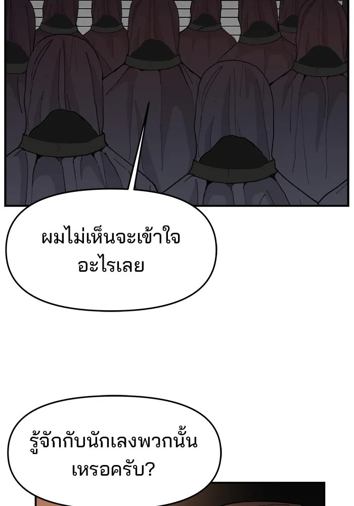 ห้องเรียนสาวแสบ ตอนที่ 71 รูปที่ 55