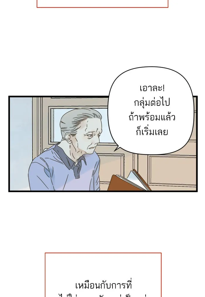 ฉันมันร้าย หรือเพราะโลกไม่น่ารัก ตอนที่ 112 รูปที่ 56