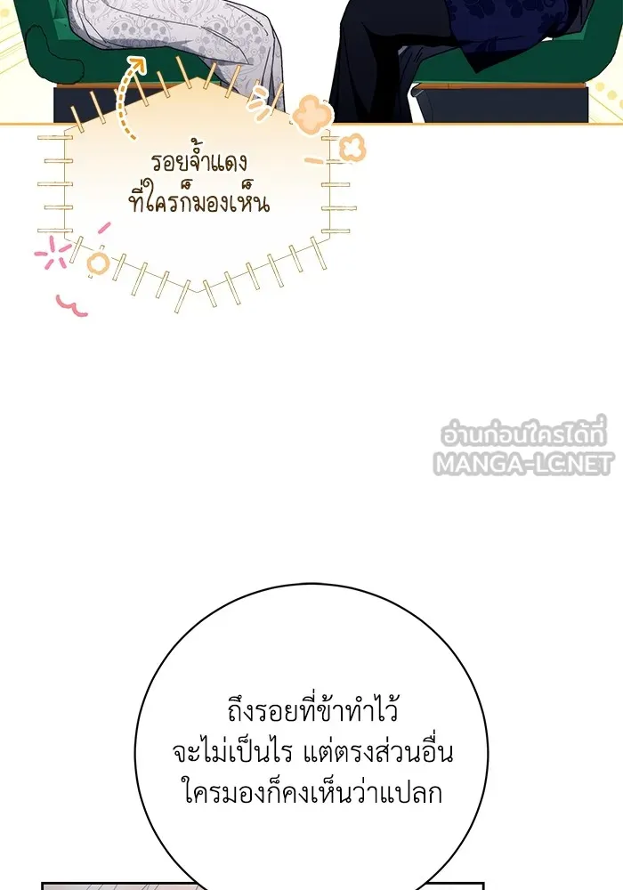 ย้อนเวลาพลิกชะตาทายาท ตอนที่ 19 รูปที่ 105