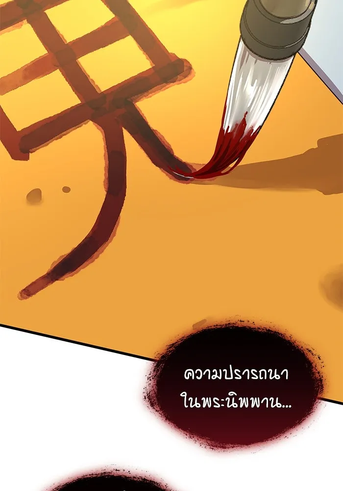 ลับลางลวง ตอนที่ 4 คนแรก คนรอง คนเล็ก และคนที่สาม รูปที่ 143