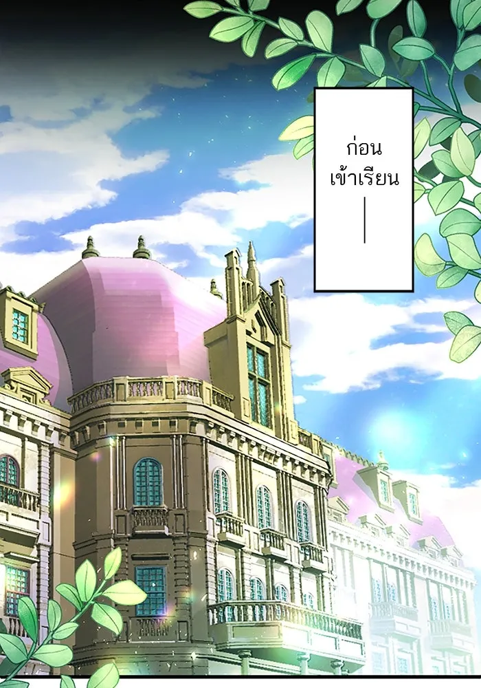คุณหนูย้อนเวลามาเป็นอัศวิน ตอนที่ 26 รูปที่ 89