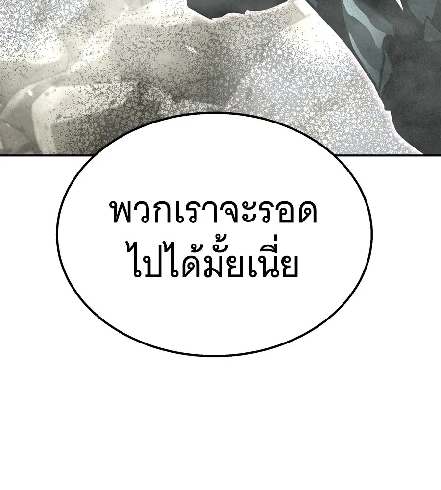 ถึกทนแทงก์แรงก์ C ตอนที่ 41 รูปที่ 170