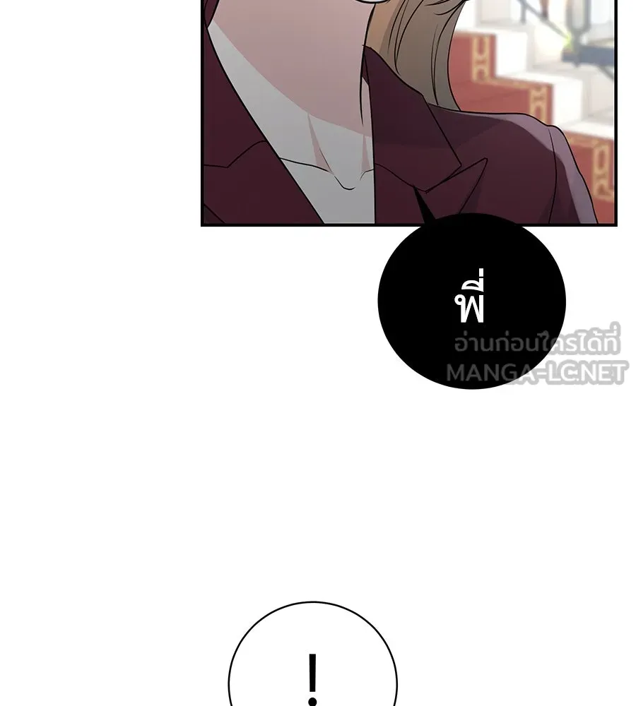 คิมหันต์นิรันดร ตอนที่ 14 รูปที่ 84