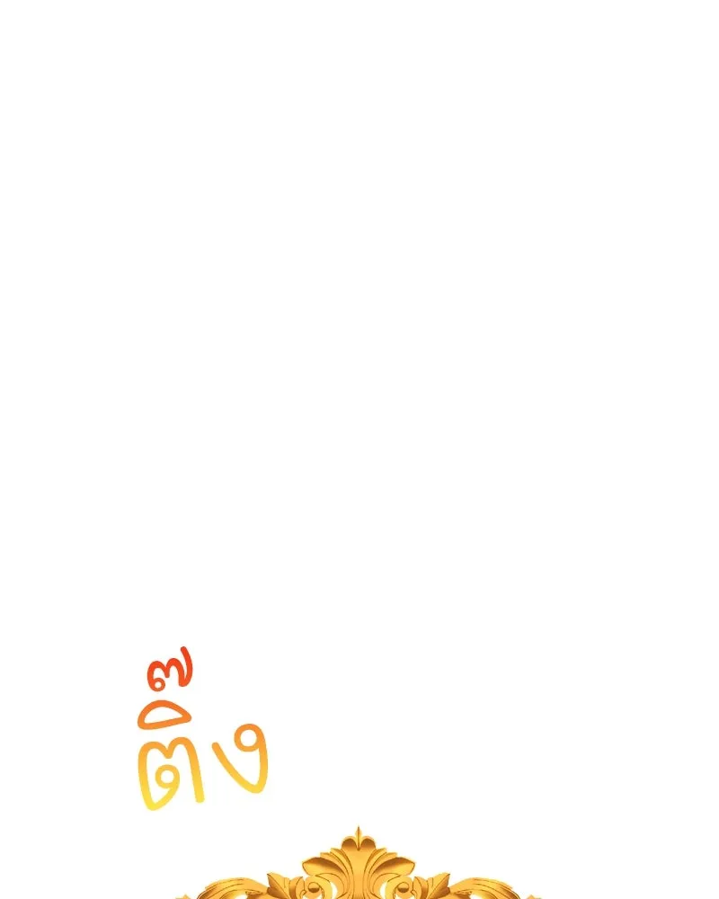 สัปดาห์นี้งดอัปตอนใหม่ ตอนที่ 58 รูปที่ 134