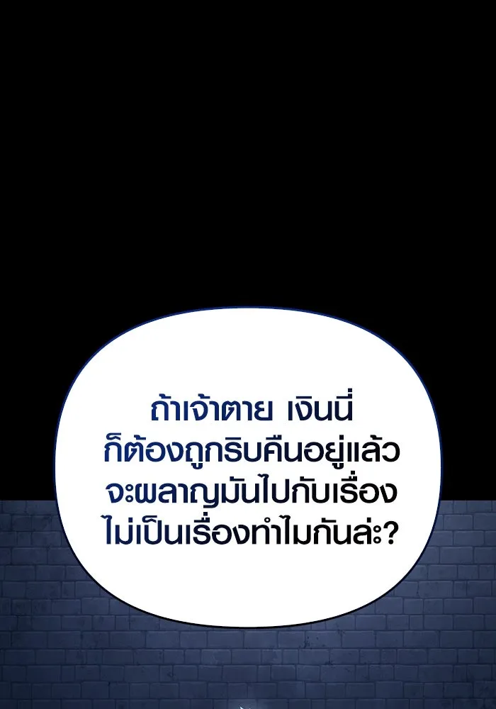 เอาชีวิตรอดในเกมฉบับคนเถื่อน ตอนที่ 32 รูปที่ 35