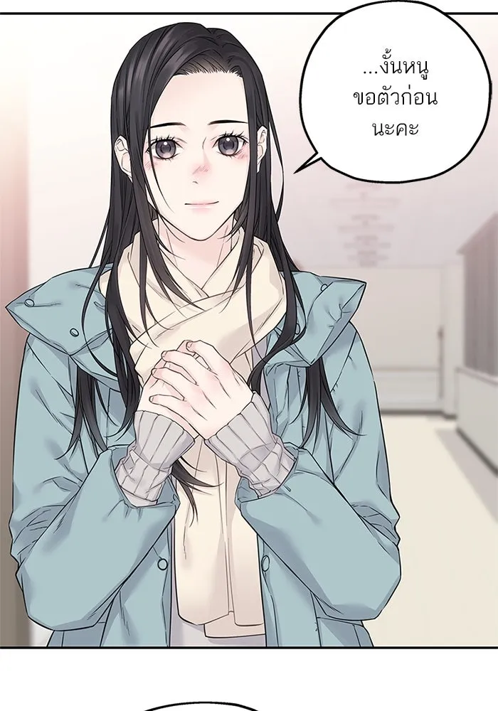 สลับรัก สลับชะตา ตอนที่ 30 รูปที่ 70