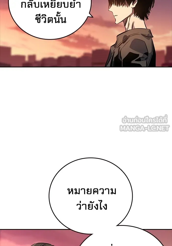 มหาสงครามคนแกร่ง ตอนที่ 5 ไม่ลงรอย รูปที่ 115