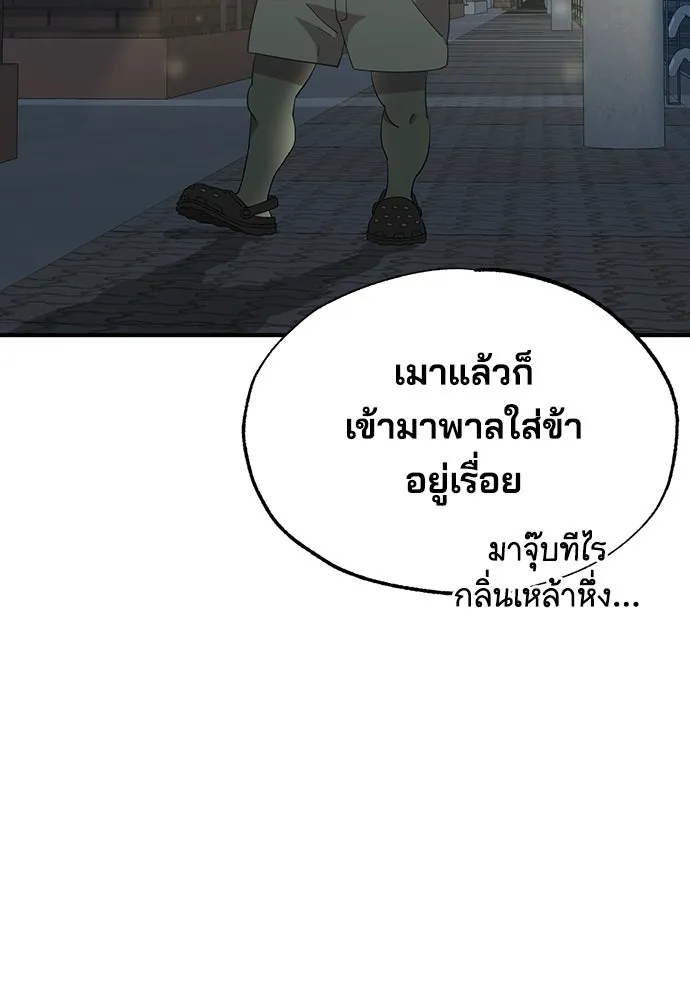 ร้านสะดวกซื้อต่างโลก ตอนที่ 14 รูปที่ 76