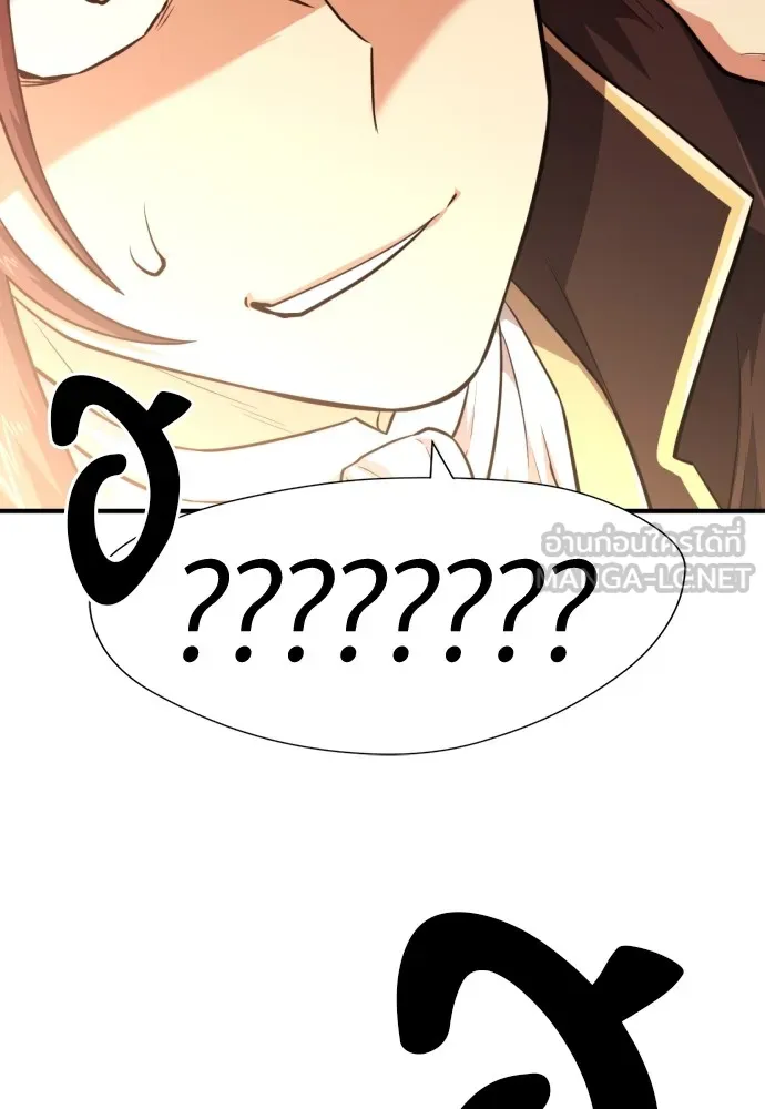 ยอดสถาปนิกผู้พิทักษ์อาณาจักร ตอนที่ 110 รูปที่ 87