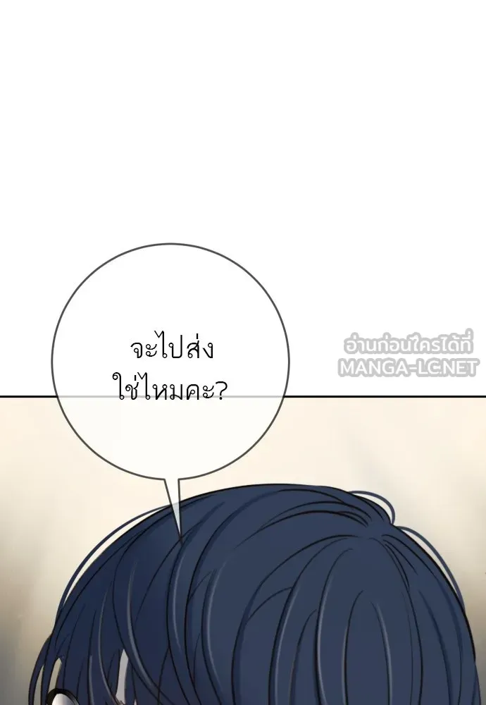 พริบตาเปลี่ยนโลก ตอนที่ 33 รูปที่ 120