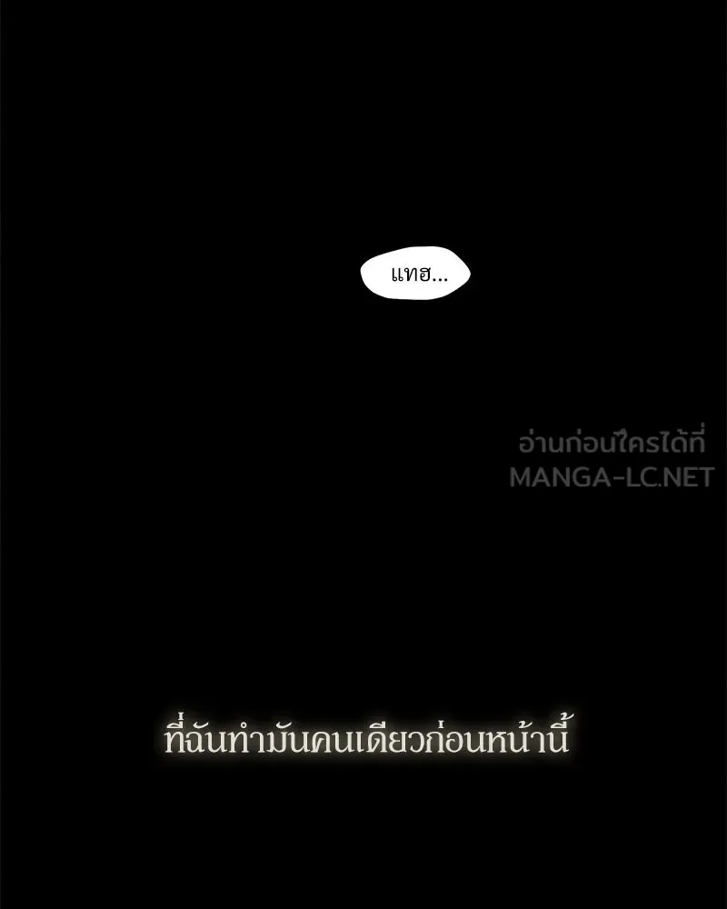 บุปผารุ่มราคะ ตอนที่ 64 รูปที่ 21