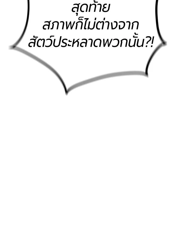 Jungle Juice ตอนที่ 125 รูปที่ 170