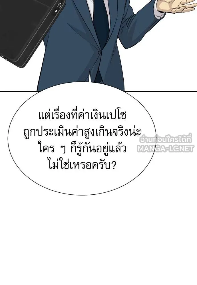 หลานอัจฉริยะ ตอนที่ 57 รูปที่ 125