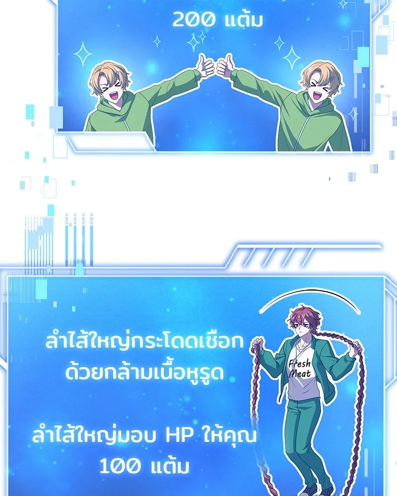 เจ้าชายแผนโบราณ ตอนที่ 5 รูปที่ 53