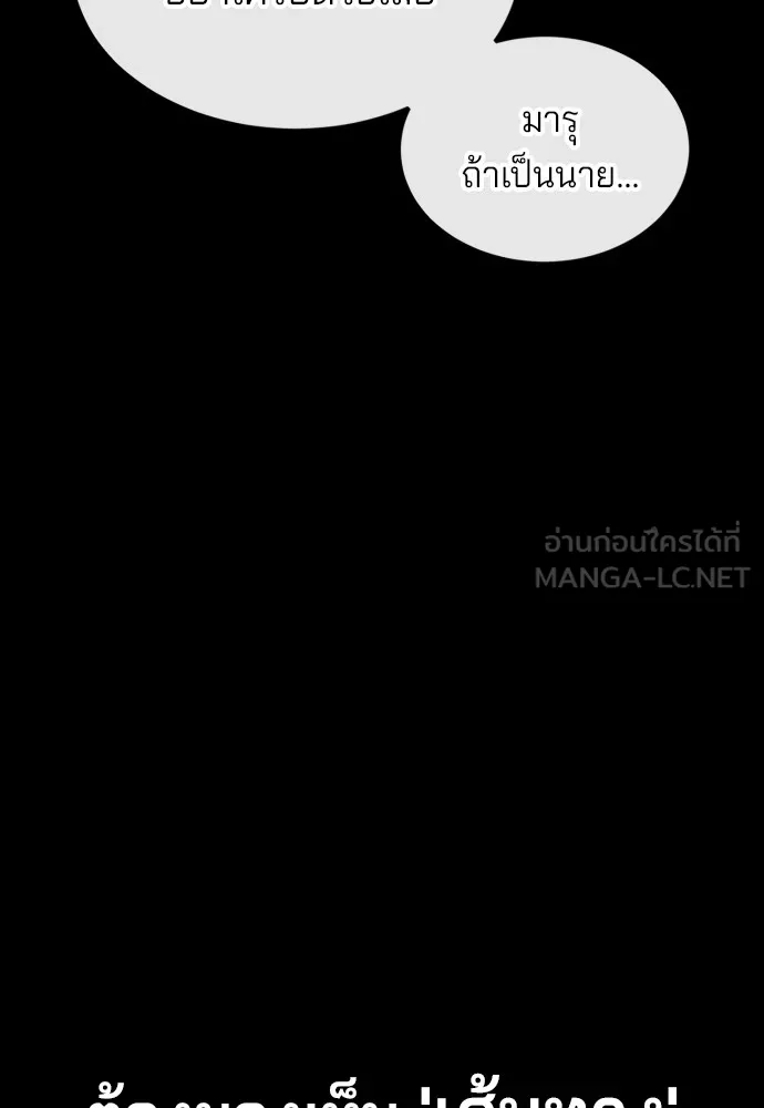 สนิมเชือดเลือดสาด ตอนที่ 2 รูปที่ 87