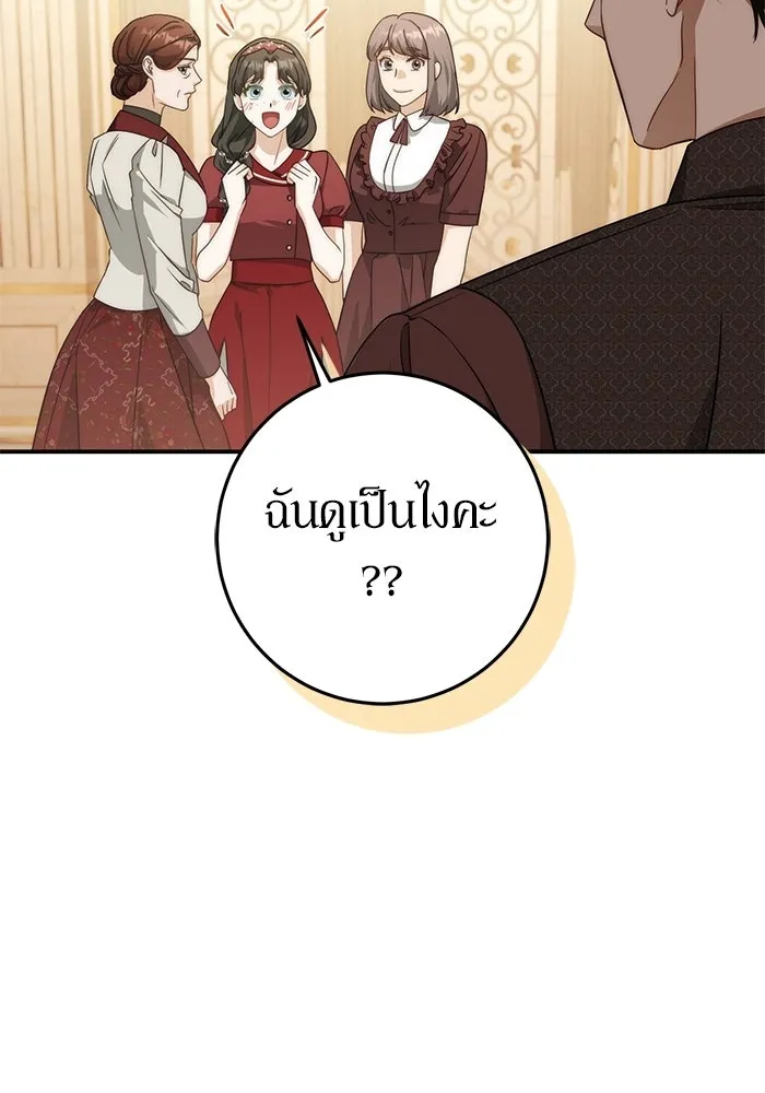 เบื้องหลังรอยยิ้มของเจ้าหญิง ตอนที่ 68 รูปที่ 103
