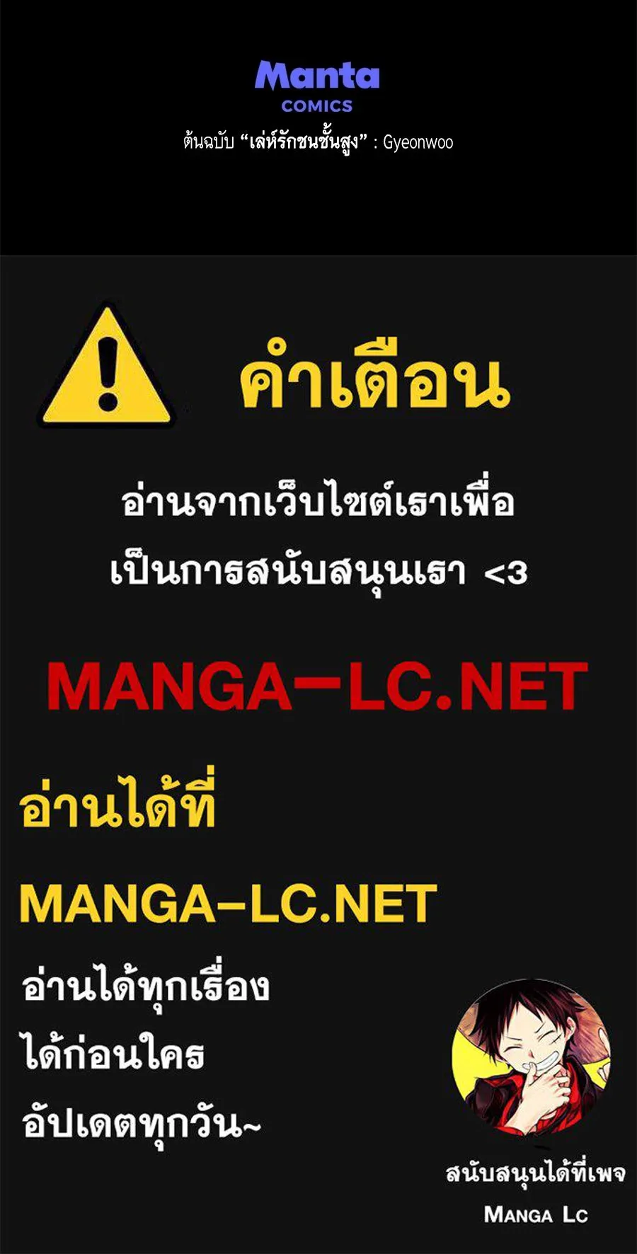เล่ห์รักชนชั้นสูง ตอนที่ 83 รูปที่ 123