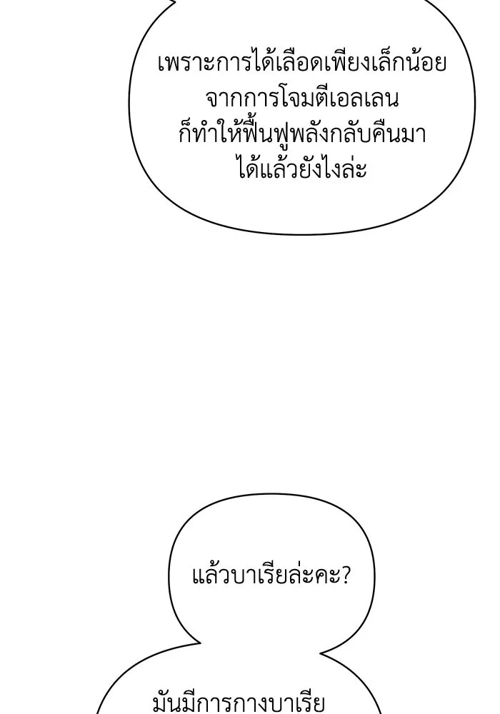 อยู่ดี ๆ ก็มีนางเอกนิยายเป็นเพื่อนบ้าน ตอนที่ 44 รูปที่ 32