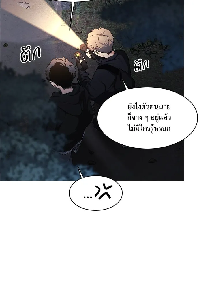 JAKDU ตอนที่ 40 รูปที่ 53