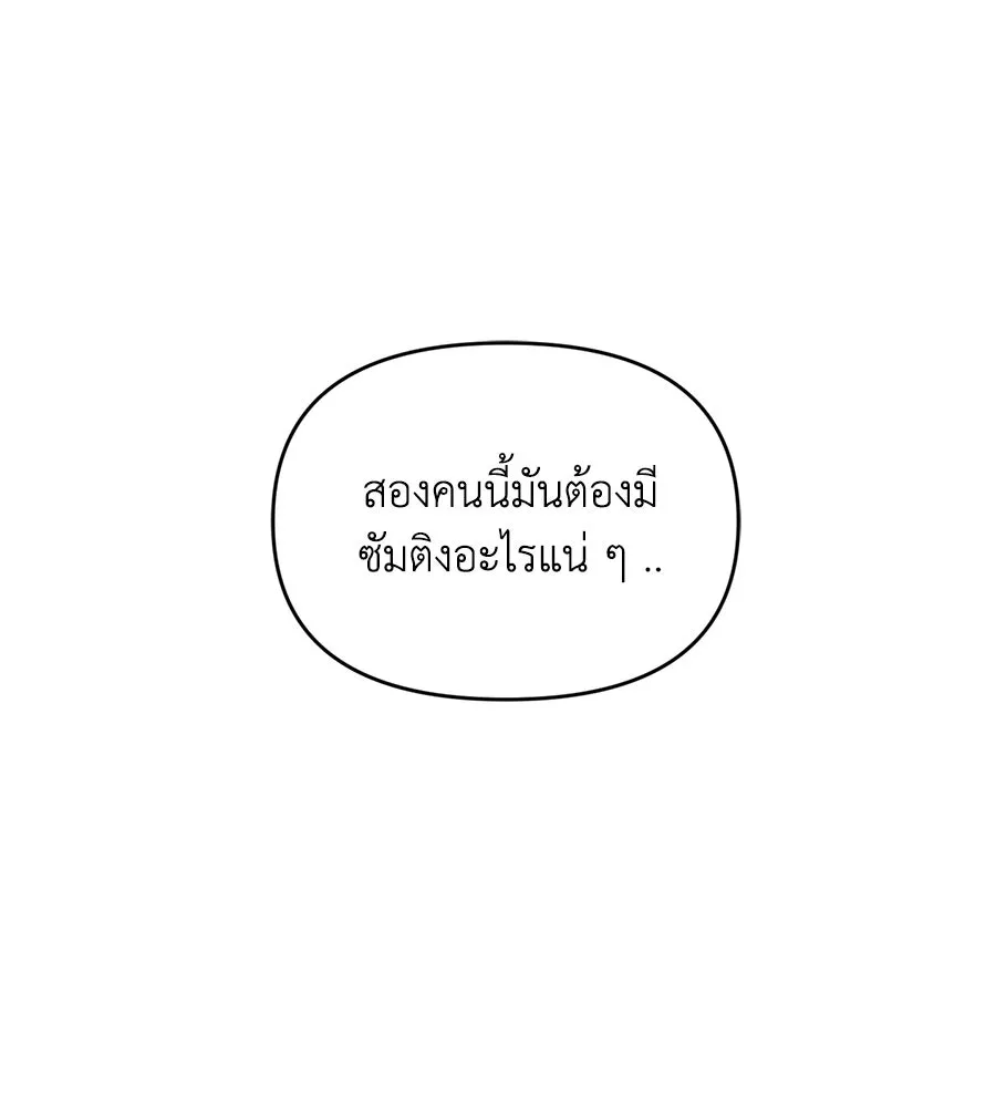 เพื่อนกันมันส์เกิน ตอนที่ 18 รูปที่ 110