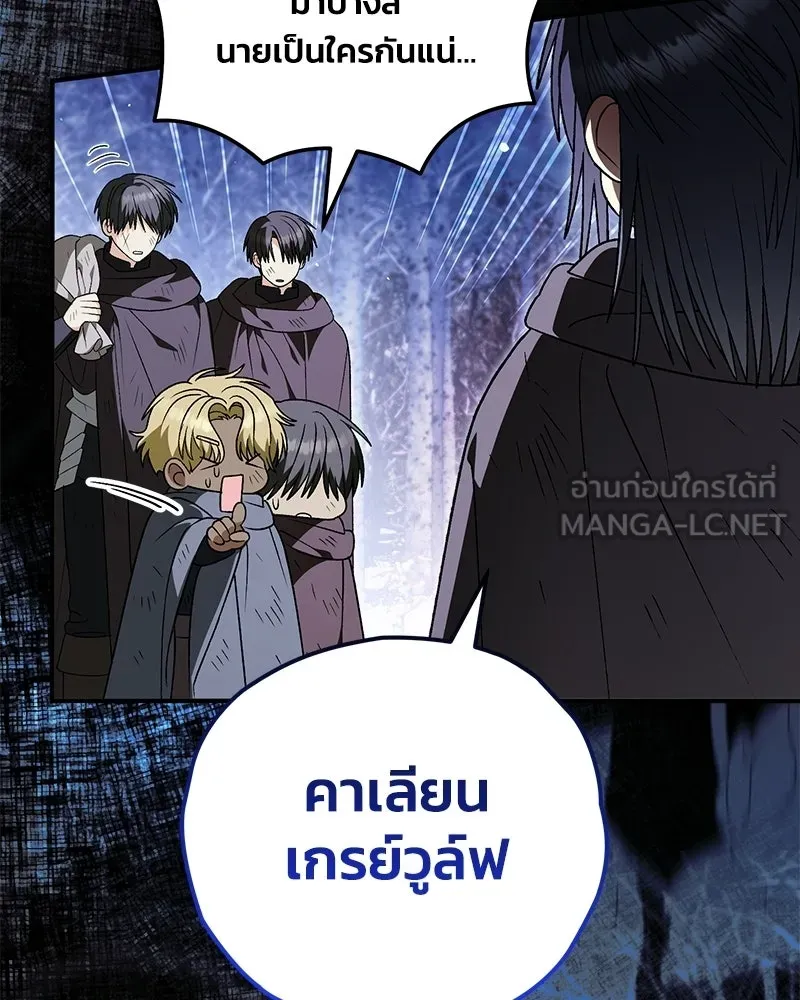 จุ๊บรัก คุณหมาป่า ตอนที่ 36 รูปที่ 69