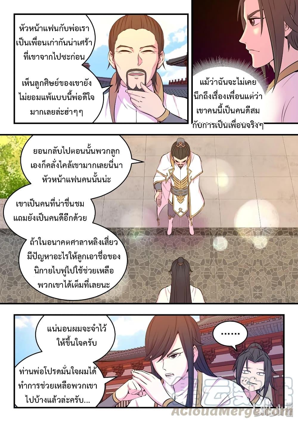Manga-lc-com อ่านมังงะ อ่านการ์ตูน ออนไลน์ ฟรี King of Spirit Beast ตอนที่ 1 2 3 4 5 6 7 8 9 10 11 12 13 14 ฟรี ไม่มีโฆษณา Manga-lc - อ่าน มังงะ อ่าน การ์ตูน ออนไลน์ อ่านมังงะ ฟรี