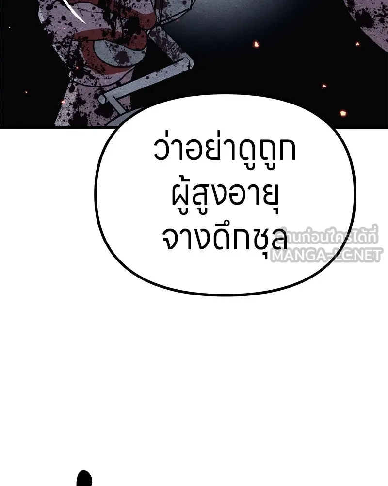 Zombie X Slasher ตอนที่ 65 รูปที่ 147