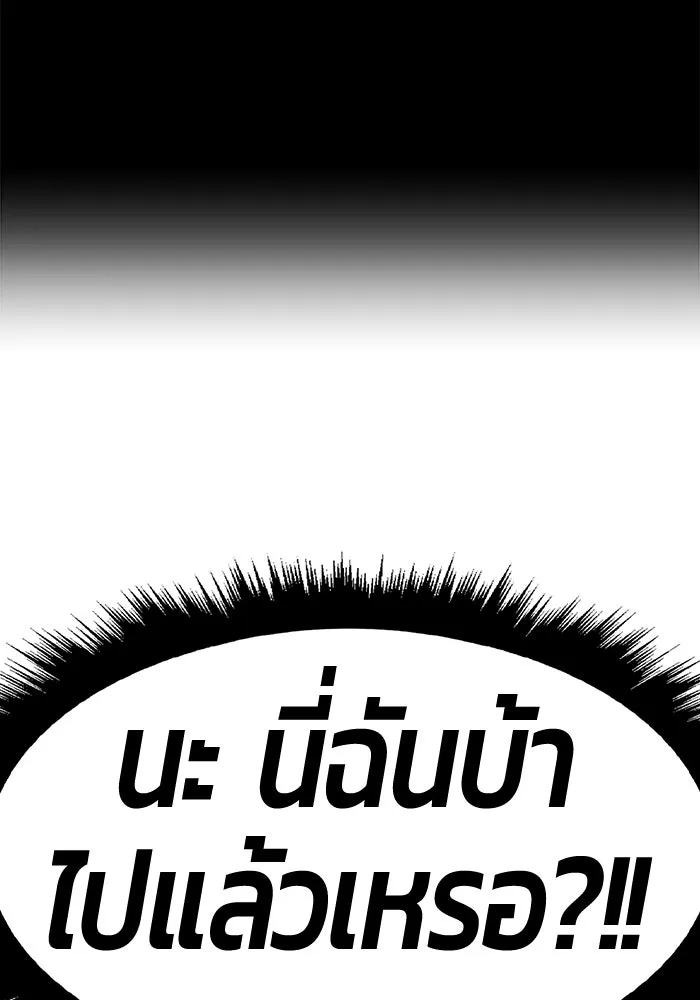 +99 ท่อนไม้พร้อมบวก ตอนที่ 48 รูปที่ 242