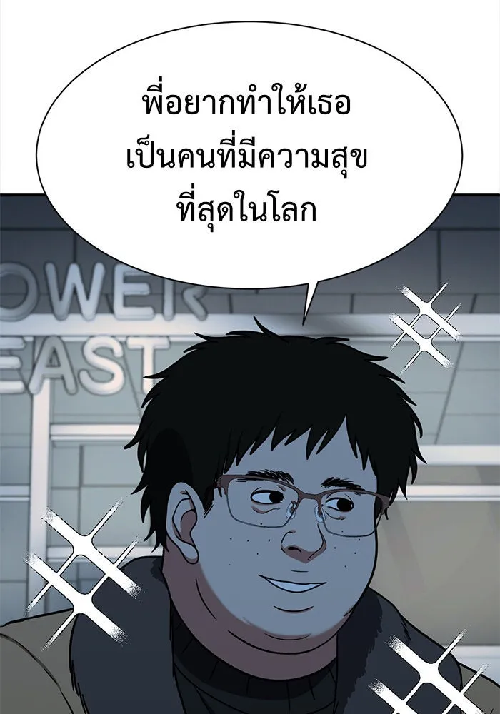 ช่วยเปลี่ยนฉันที ตอนที่ 74. ยอมินซอ 24 รูปที่ 74