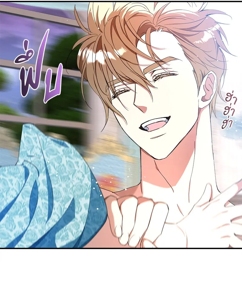 คนรักตายกลายเป็นทรราช ตอนที่ 25 รูปที่ 20