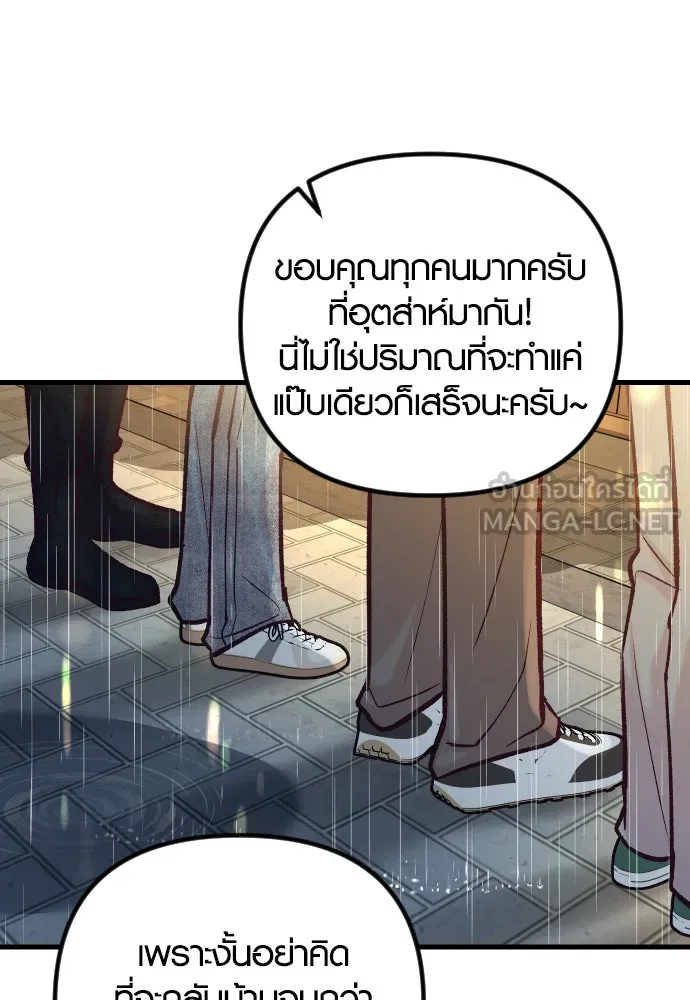 รักกันคนละครึ่งทาง ตอนที่ 47 รูปที่ 126