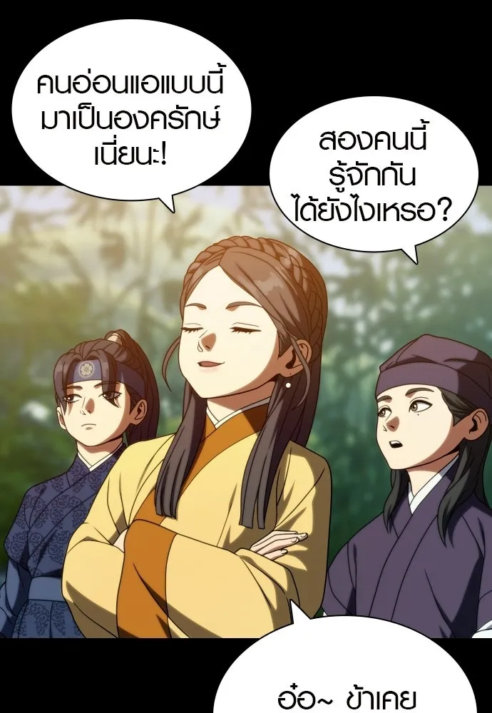 นักรบแช่แข็ง ตอนที่ 46 รูปที่ 20