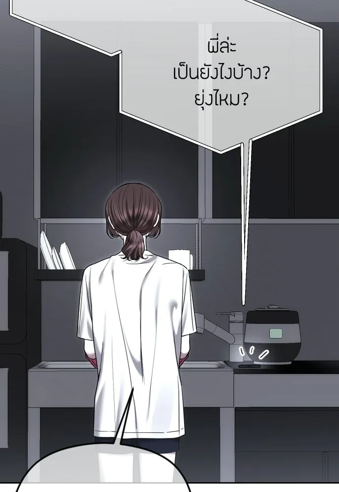 วิธีหนีตายจากนิยายโรคจิต ตอนที่ 103 รูปที่ 20