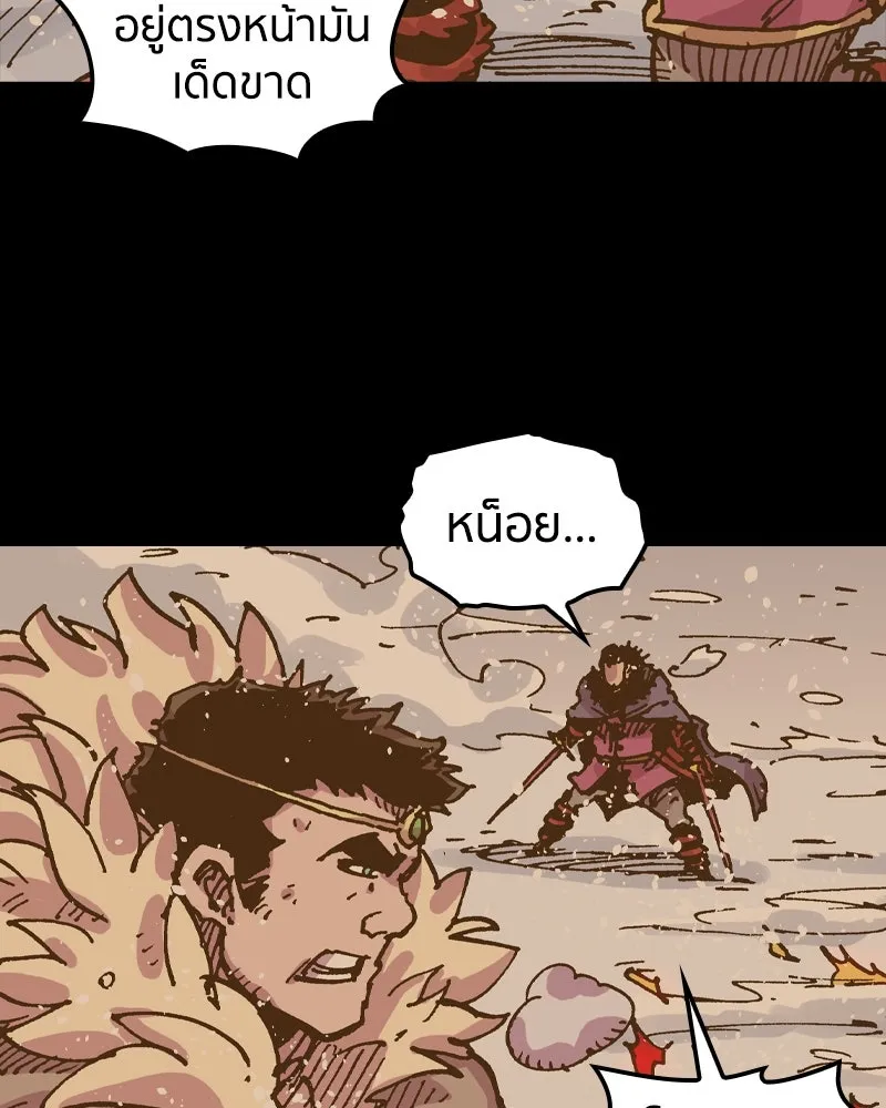 เคลวาเทส อสูรจอมราชัน ตอนที่ 48 มัลโก้กับเดรล (2) รูปที่ 11