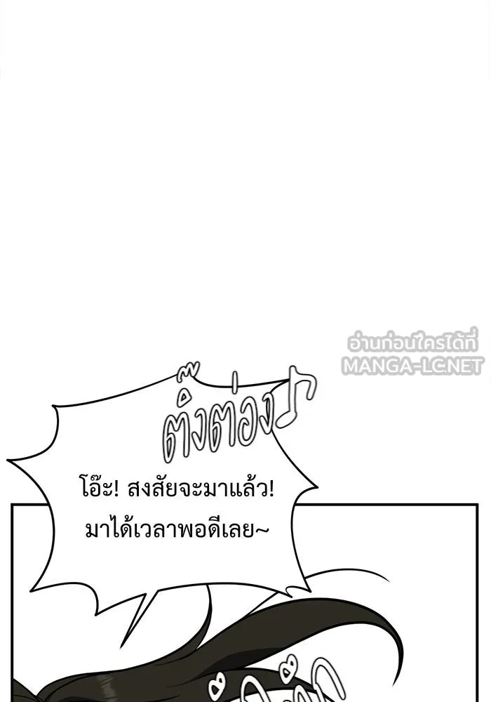 ช่วยเปลี่ยนฉันที ตอนที่ 95. เอเดน 15 รูปที่ 84