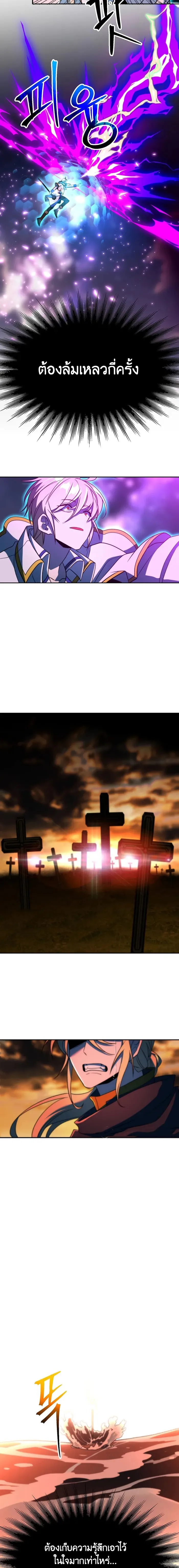 Archmage Transcending Through Regression ตอนที่ ตอนที่ 116 รูปที่ 15