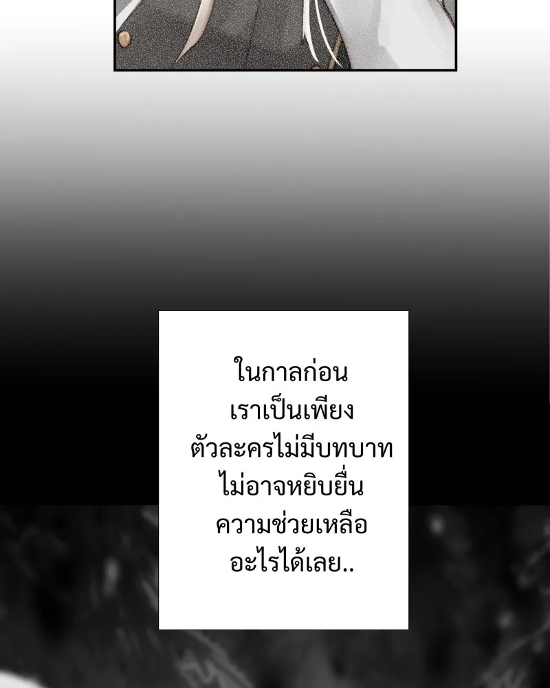 เทพมังกรคลั่งรัก ตอนที่ 37 รางวัล รูปที่ 68