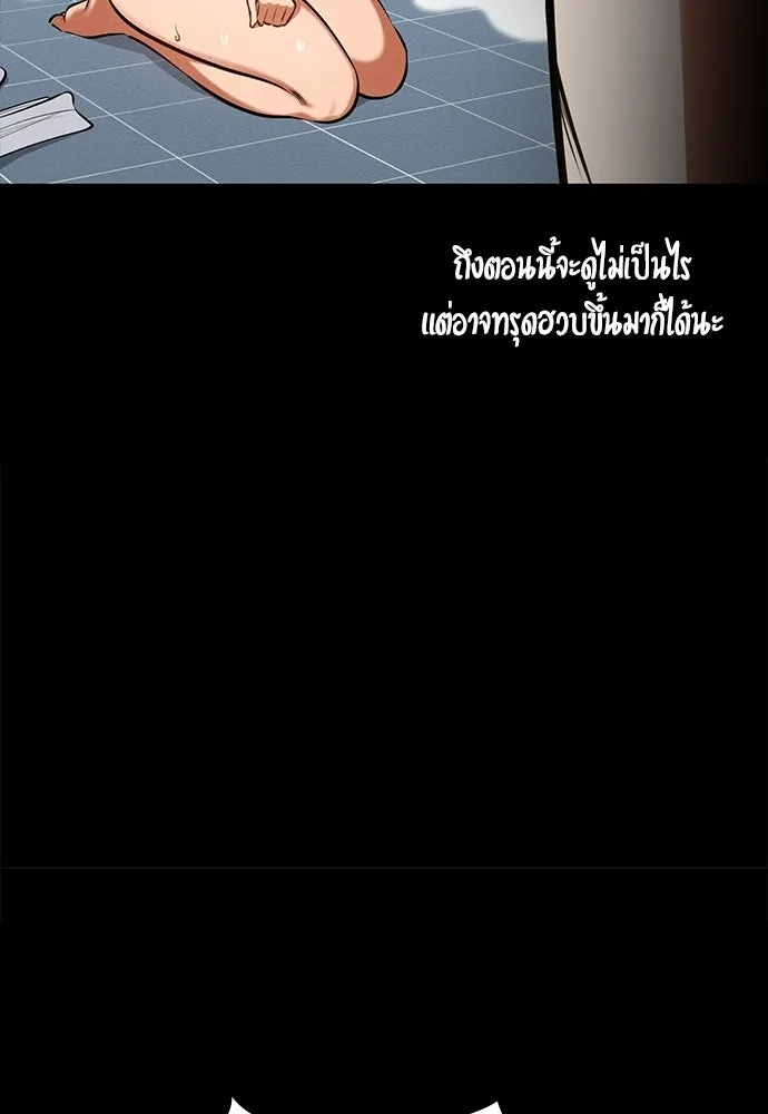 มือสังหารพันธุ์อมตะ ตอนที่ 91 รูปที่ 83