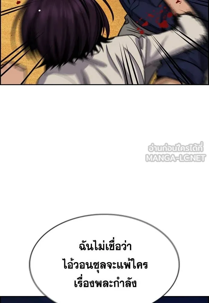 การศึกษาที่แท้จริง ตอนที่ 233 รูปที่ 68