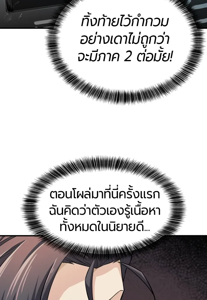 ยอดสถาปนิกผู้พิทักษ์อาณาจักร ตอนที่ 25 รูปที่ 67