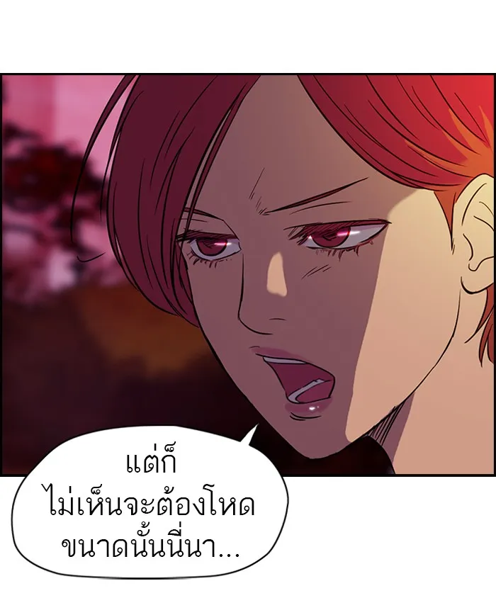 ปั่นสู้ฝันbrWind Breaker ตอนที่ 37 รูปที่ 25