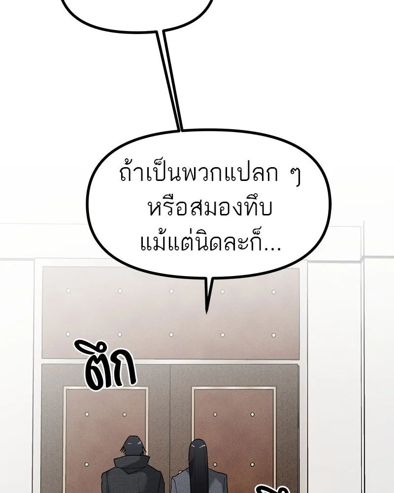 สี่สาวชาวกี ตอนที่ 41 แผนการสุดเลวร้ายไร้ความปรานีอย รูปที่ 145