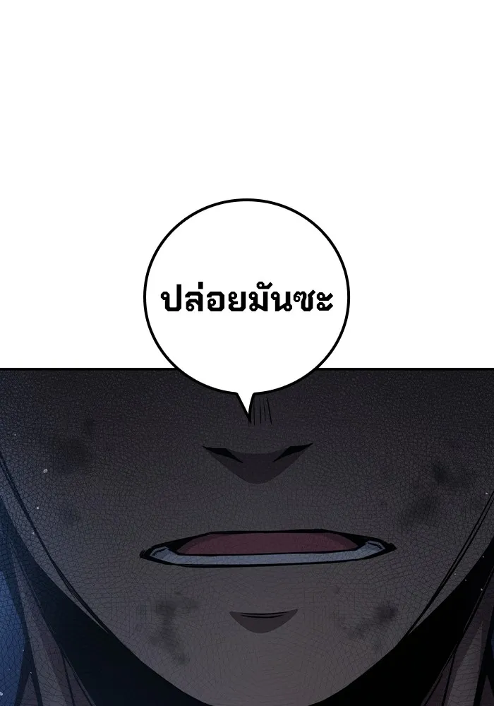 เยาวชนคนคุก ตอนที่ 6 รูปที่ 106